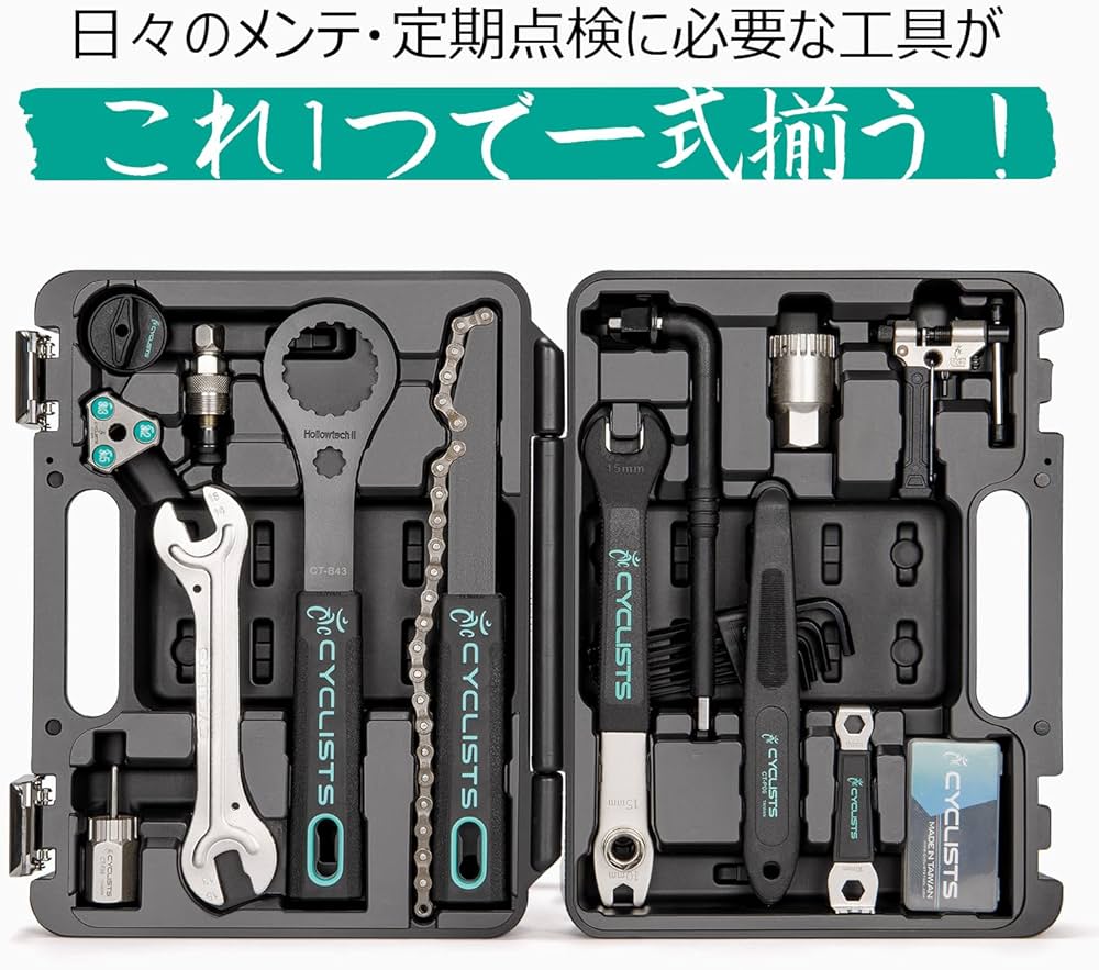 Amazon.co.jp: CYCLISTS 自転車 工具セット シマノ対応 20点 プロ 台湾