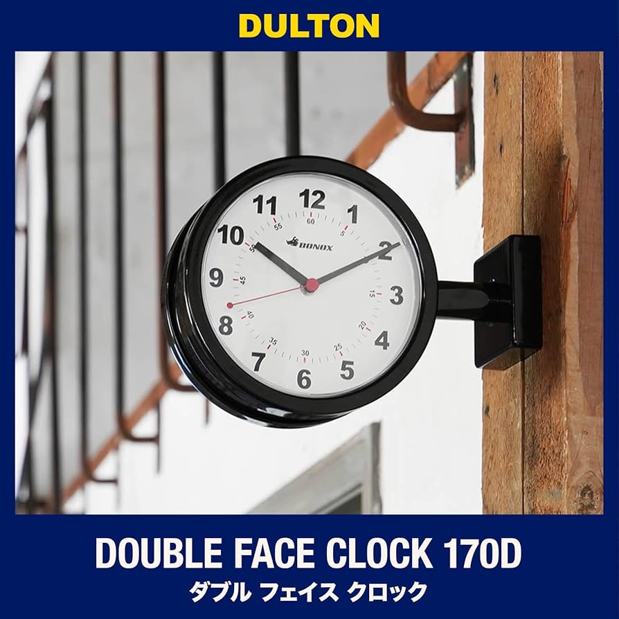 Amazon.com: Dulton S624-659BK Double Face Clock, Black, Small Wall