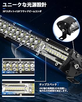 Amazon.co.jp: ブレイブ・ウェイ LED作業灯 32インチ ワークライト led