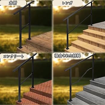 Amazon | ブラック工業用チューブ錬鉄製手すり 階段用安全滑り止め階段