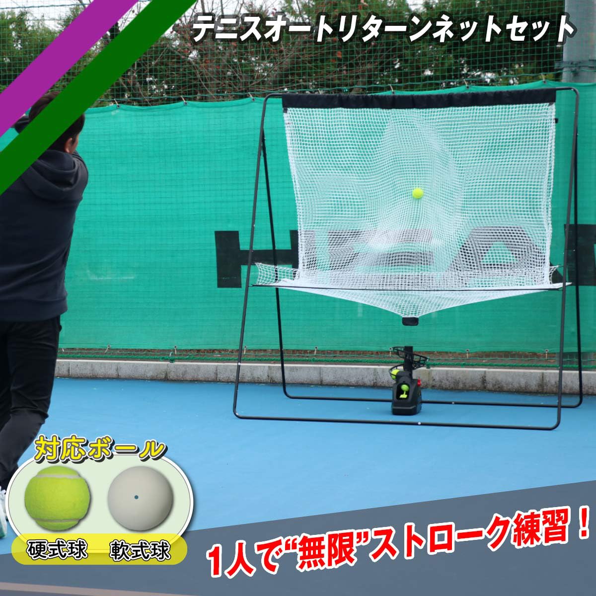 Amazon | 〔フィールドフォース〕 ソフトテニス 練習器具 トスマシン+