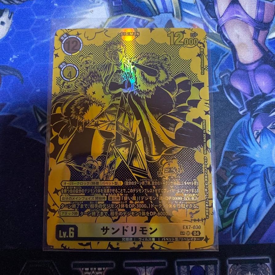 Amazon.co.jp: デジモンカードゲーム サンドリモン SP 1枚 : ホビー