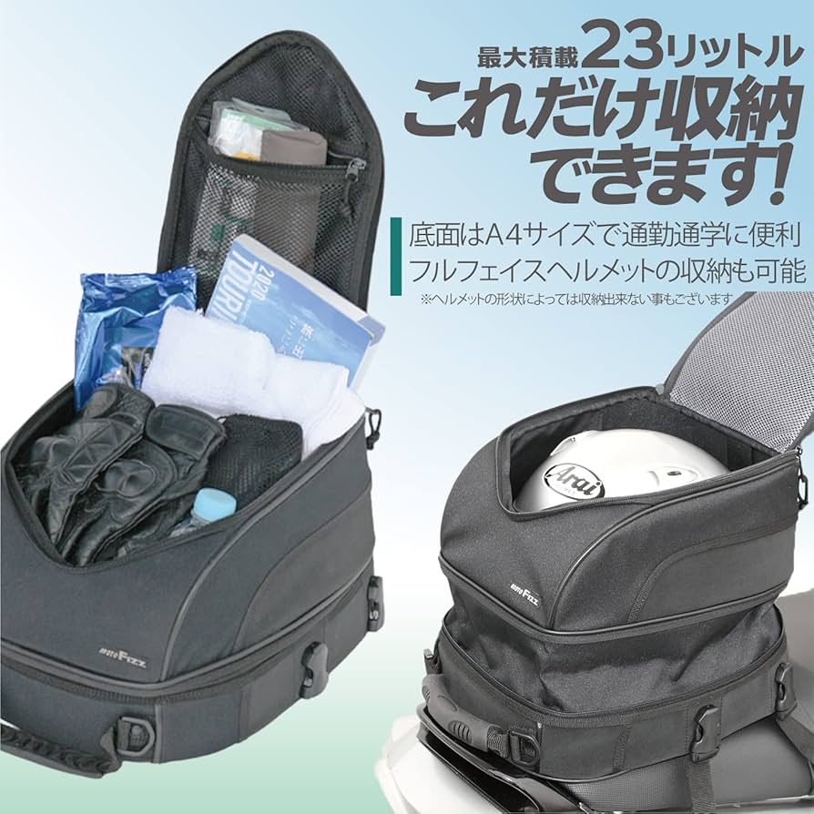 Amazon | タナックス(TANAX) ツアラーシートバッグ モトフィズ