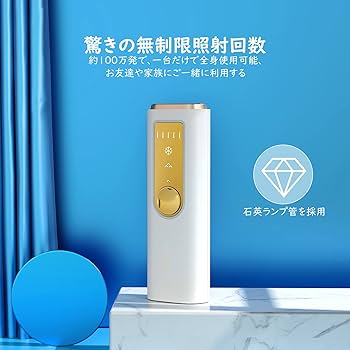 Amazon | 2022最新脱毛器 レーザー だつもうき 冷感 連続照射 光脱毛器