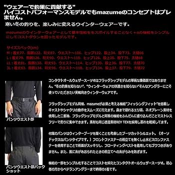 Amazon.co.jp: マズメ(Mazume) フィッシングスーツ MZX CONTACT ALL