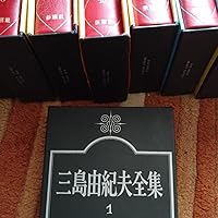 Amazon.co.jp: 三島由紀夫全集〈全35巻+補巻1〉 全36巻セット