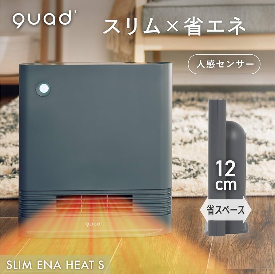 Amazon | QUADS(クワッズ) 薄型 省エネ セラミックヒーター スポット