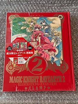 Amazon.co.jp: 魔法騎士レイアース 原画集 復刻版 2冊セット CLAMP