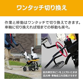 Amazon | 京セラ(Kyocera) 旧リョービ 電気カルチベータ (耕うん機