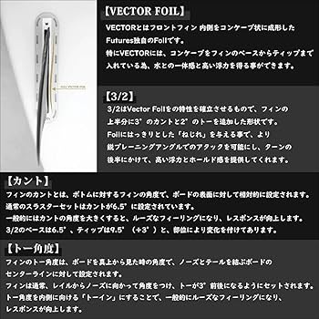 Amazon | futures. フューチャー フィン ALPHA SERIES VECTOR 3/2