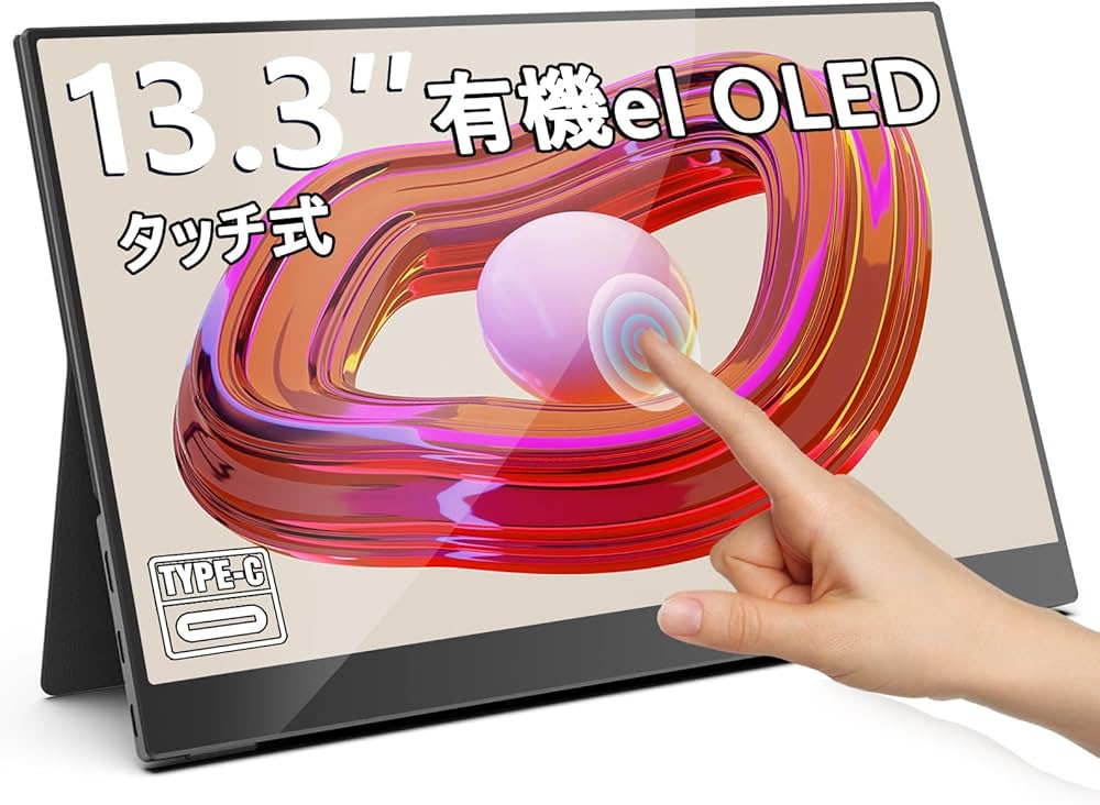 Amazon.co.jp: Acouto モバイルモニター 13.3インチ 有機el