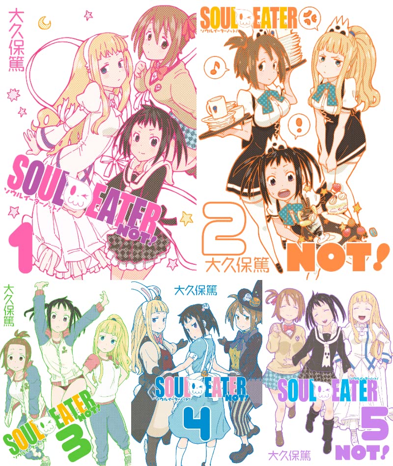 Amazon.co.jp: ソウルイーターノット! コミックセット (ガンガン