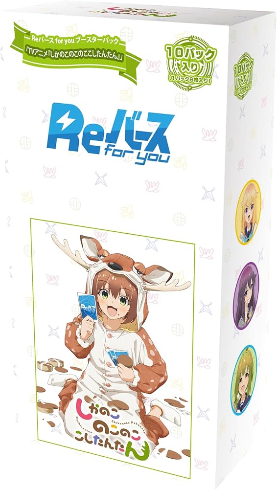Amazon.co.jp: Reバース for you ブースターパック TVアニメ『しかの