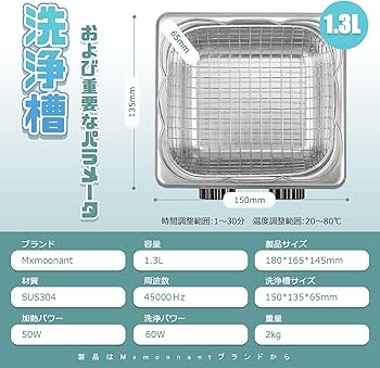 Amazon.co.jp: Mxmoonant 超音波 洗浄機 1.3L 超音波洗浄器 超音波