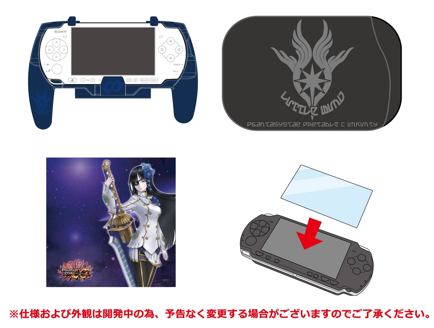 Amazon | ファンタシースターポータブル2 インフィニティ スペシャル