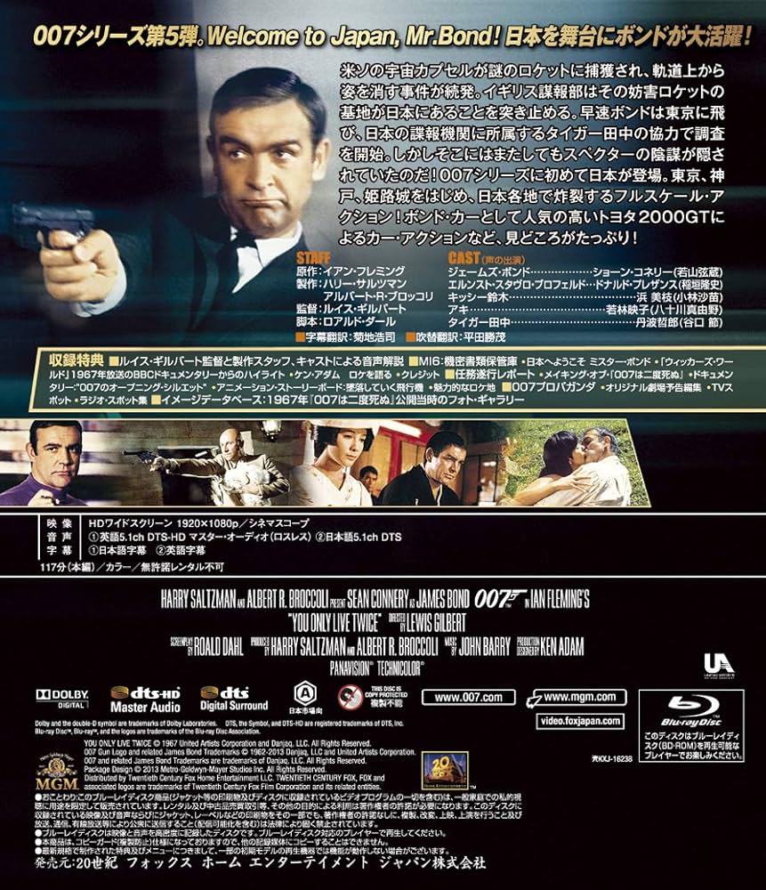 Amazon.co.jp: 007は二度死ぬ [AmazonDVDコレクション] [Blu-ray