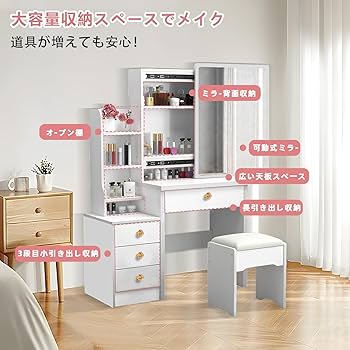 Amazon｜ドレッサー 化粧台 コンパクト ホワイト スツール付き 鏡台 大