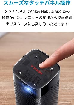 Amazon.co.jp: Anker Nebula (ネビュラ) DLP HDMI usb Apollo（Android