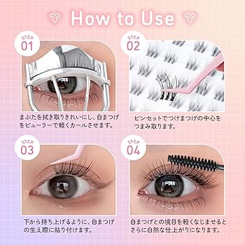 Amazon | つけまつげ のり不要 【下まつげ】グルーなしつけまつげ 1秒