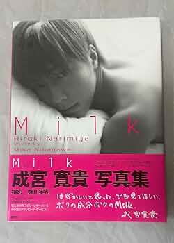 成宮寛貴写真集/Milk | 蜷川 実花 |本 | 通販 | Amazon