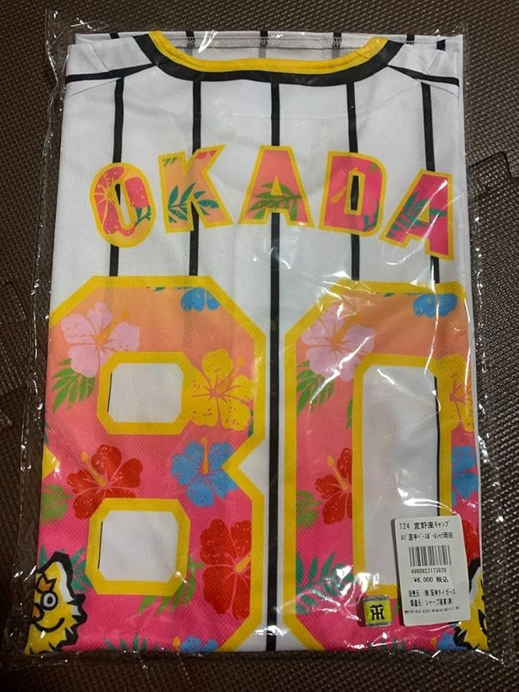Amazon.co.jp: 阪神タイガース 沖縄限定ユニフォーム 春季キャンプ