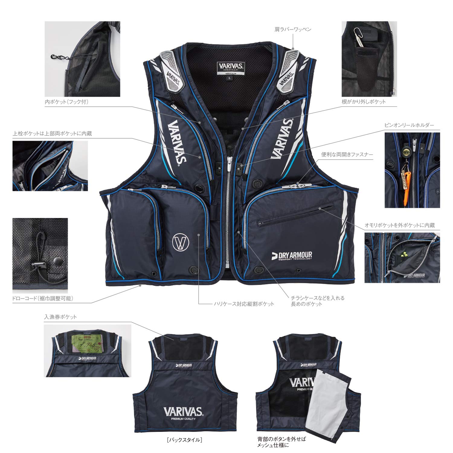 Amazon | VARIVAS(バリバス) ドライアーマー 鮎ベスト VAVT-04 L