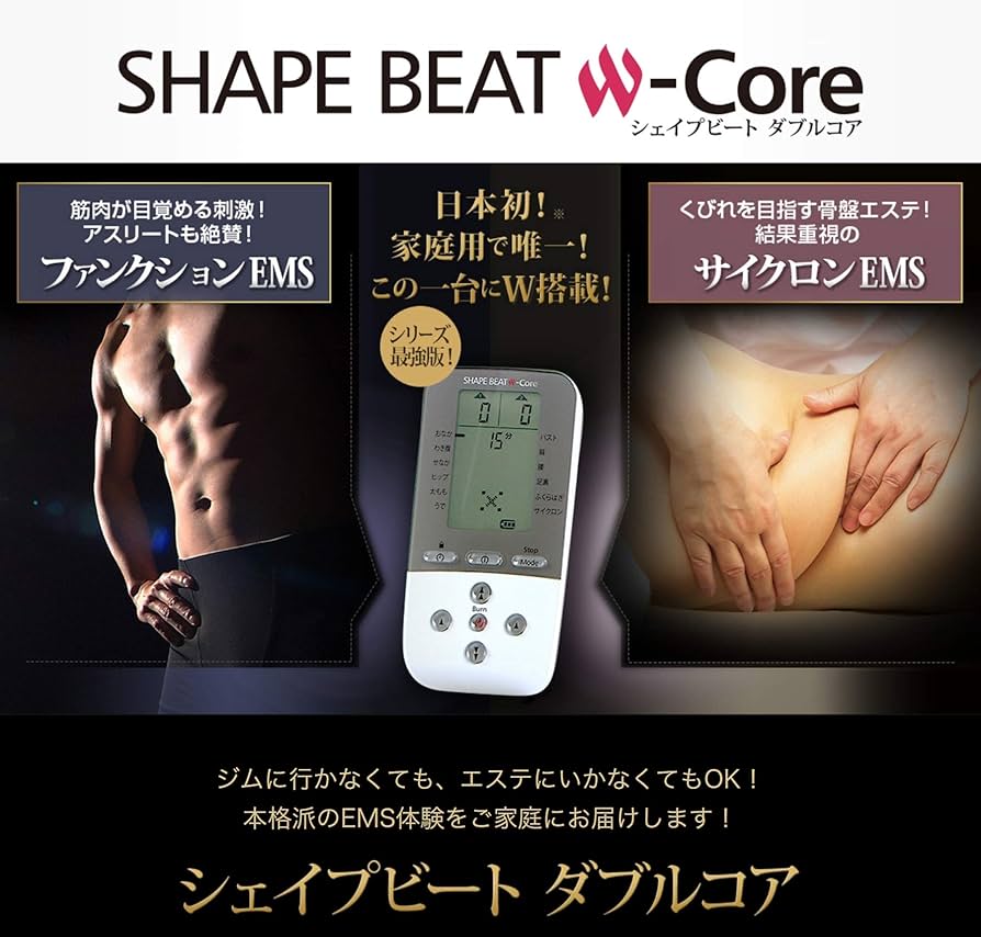 Amazon.co.jp: シェイプビート ダブルコア 基本セット【フジテレビ