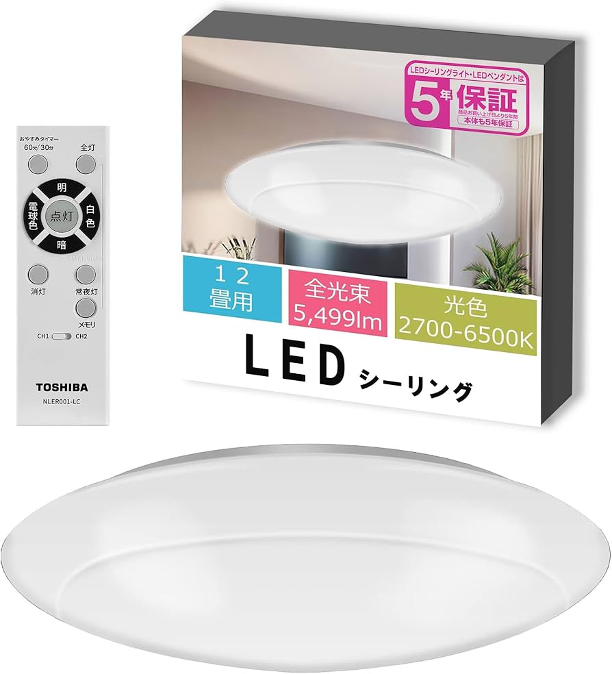 Amazon | 東芝(TOSHIBA) 【節電】東芝 LEDシーリングライト[日本製] 調