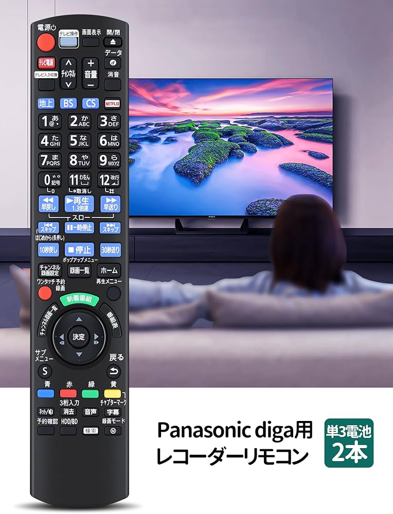Amazon | ブルーレイレコーダー リモコン N2QAYB001182 for Panasonic
