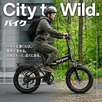 Amazon | 電動アシスト自転車 アルミフレーム 350W 大容量10.4Ah