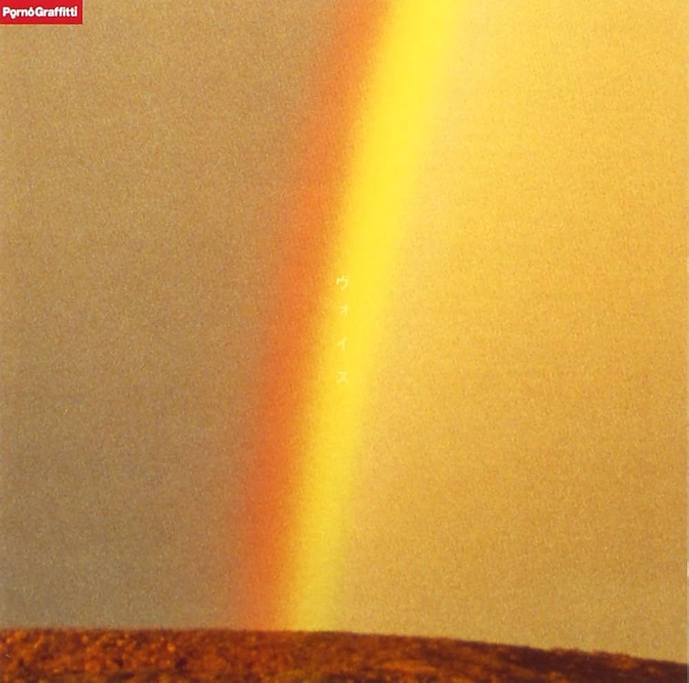 Amazon.co.jp: ヴォイス - ポルノグラフィティ: ミュージック