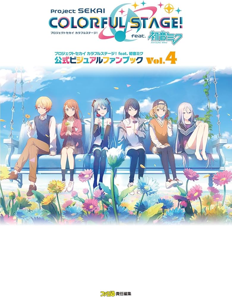 Amazon.co.jp: プロジェクトセカイ カラフルステージ! feat. 初音ミク