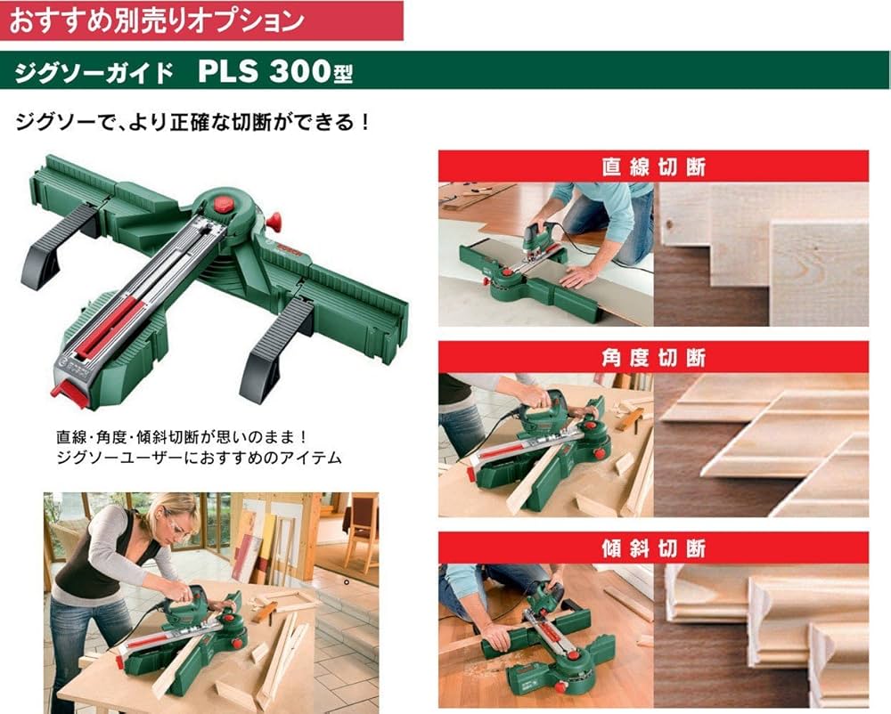 Amazon | BOSCH(ボッシュ) ジグソー特別セット PST1000PEL/J | ジグソー