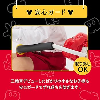 Amazon.co.jp: 【公式EC限定】アイデス ディズニー三輪車 ミッキー