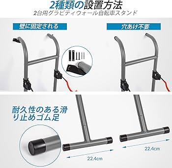 Amazon.co.jp: 自転車スタンド 2台用 グラビティス壁もたれ式 自転車