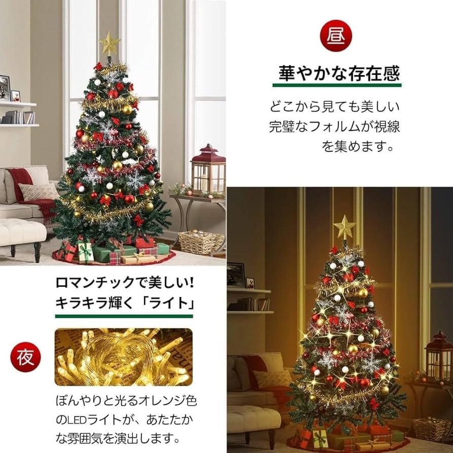 Amazon | クリスマスツリー 150cm クリスマスツリーセット LED飾り