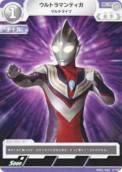 Amazon.co.jp: ウルトラマンカードゲーム BP01-003 ウルトラマンティガ