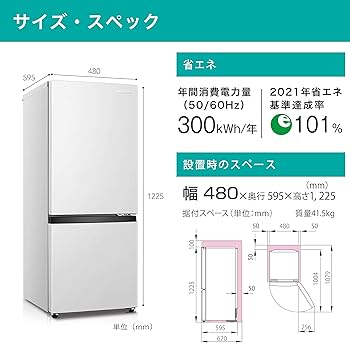 Amazon.co.jp: ハイセンス 冷蔵庫 幅48cm 154L ホワイト HR-D15E 2ドア