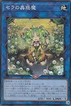 Amazon.co.jp: 遊戯王 LVP2-JP061 セラの蟲惑魔 (日本語版