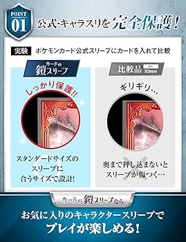 Amazon.co.jp: カードの鎧スリーブ (オーバースリーブ)【公式