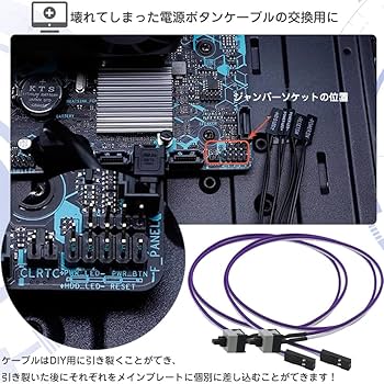 Amazon.co.jp: PC電源ボタンケーブル 電源マザーボードケーブル 2本
