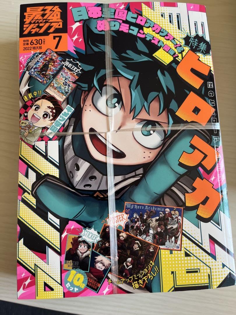 Amazon.co.jp: ジャンプギガ 2021秋 最強ジャンプ 2022 7月 : 文房具