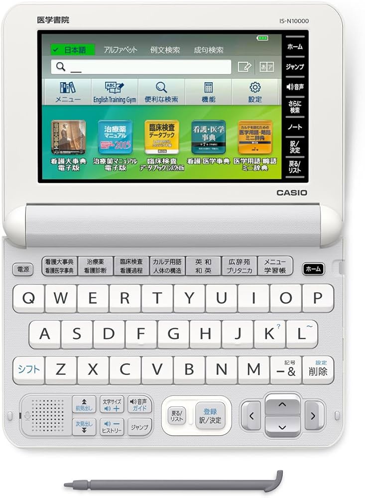 Amazon | 看護医学電子辞書10 〈IS-N10000〉 | 電子辞書