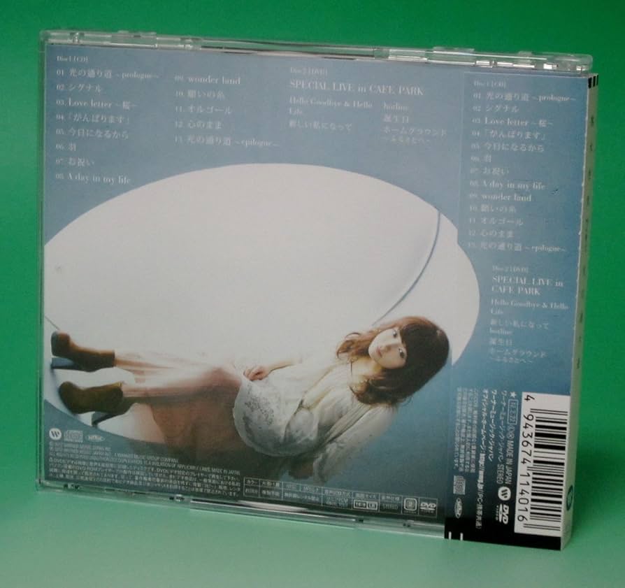 Amazon.co.jp: 光の通り道（初回限定盤）: ミュージック