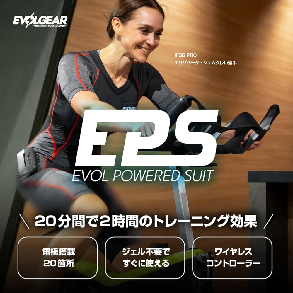 Amazon.co.jp: EVOLGEAR-EVOL POWERD SUIT EMSスーツ フィットネス