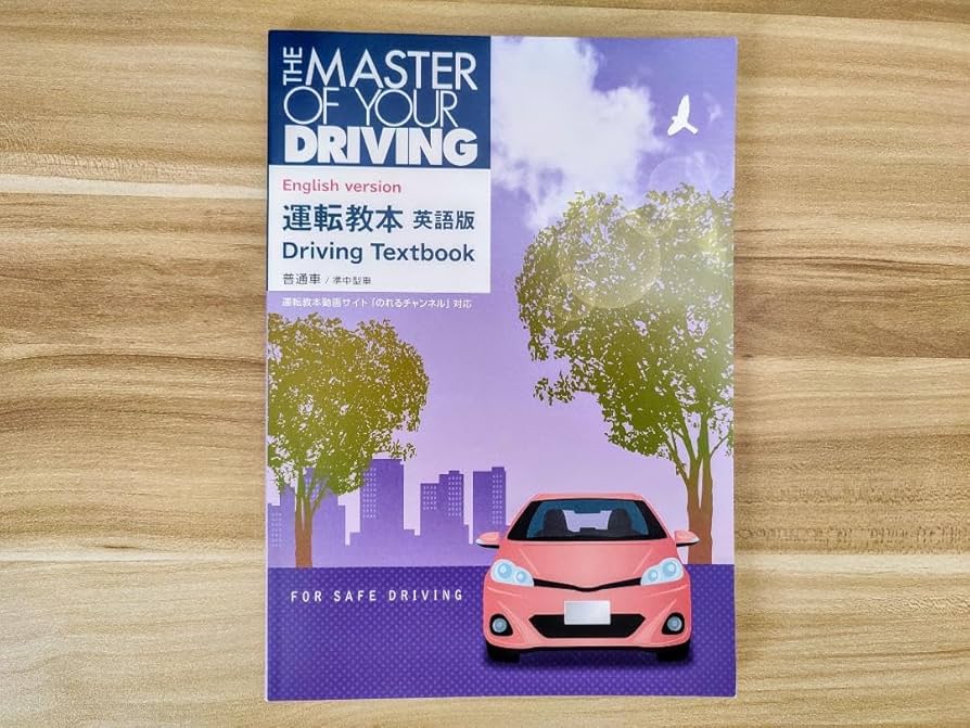 Amazon.co.jp: The Master of Your Driving - EKQA : Toys & Games