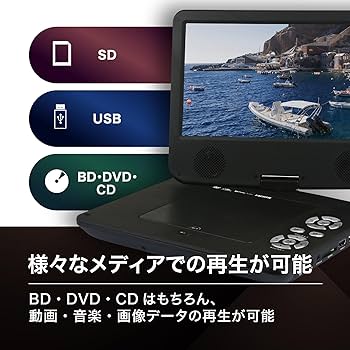 Amazon | BLUEWIDE 10インチ ポータブルブルーレイプレーヤー フルセグ