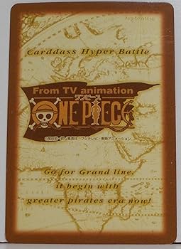 Amazon.co.jp: 【C428】ルフィ ／ ゴムゴムのゴブレット（ ワンピース