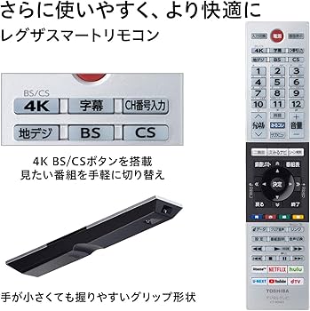 Amazon | 東芝 55V型 液晶テレビ レグザ 55M530X 4Kチューナー内蔵 外