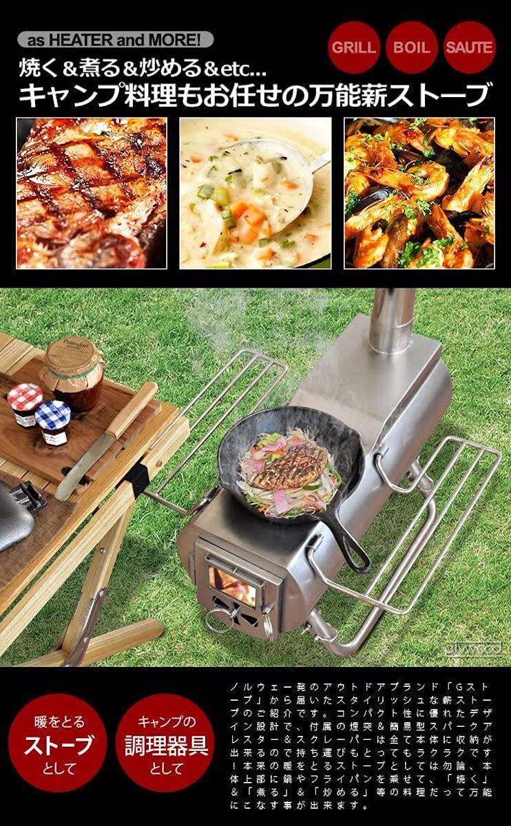 Amazon | ジーストーブ G-Stove Heat View XL 本体セット 【国内正規品